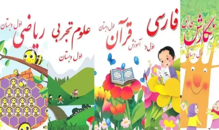 معلم ابتدایی هستم  برای دانش آموزان اتباع|خدمات آموزشی|قم, چهل درخت‎|دیوار