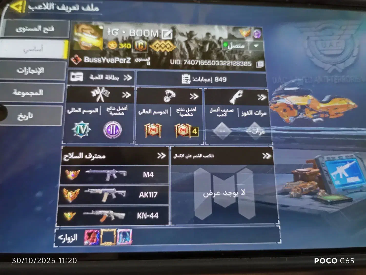 اکانت کالاف|کنسول، بازی ویدئویی و آنلاین|تربت‌حیدریه, بهزیستی|دیوار