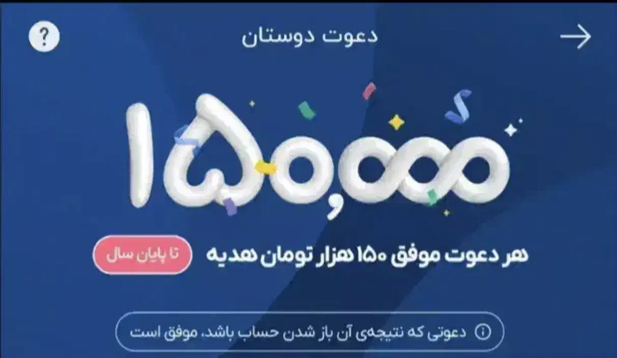 بلو بانک|کارت هدیه و تخفیف|زنجان, |دیوار