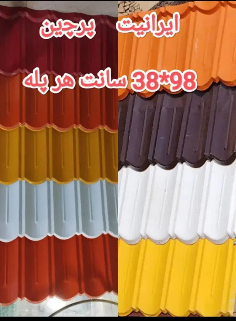 اهن الات میلگرد خاموت قوطی تیراهن بیسپلت ورق سایبا|مصالح و تجهیزات ساختمان|اهواز, بازار آهن|دیوار