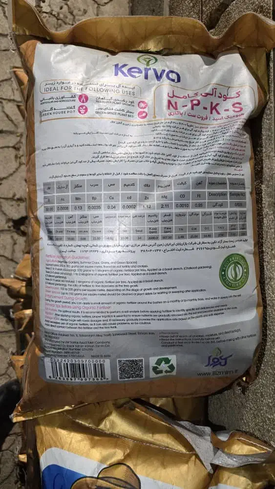 چال کود گیاهی اُرگانیک دانش بنیان|خدمات باغبانی و درختکاری|ابریشم, |دیوار