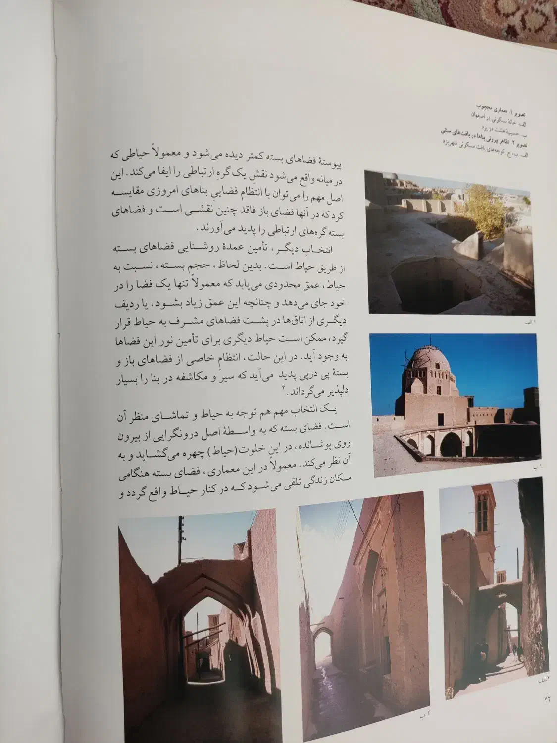 کتاب خشت و خیال|کتاب و مجله آموزشی|پردیس, فاز ۸|دیوار