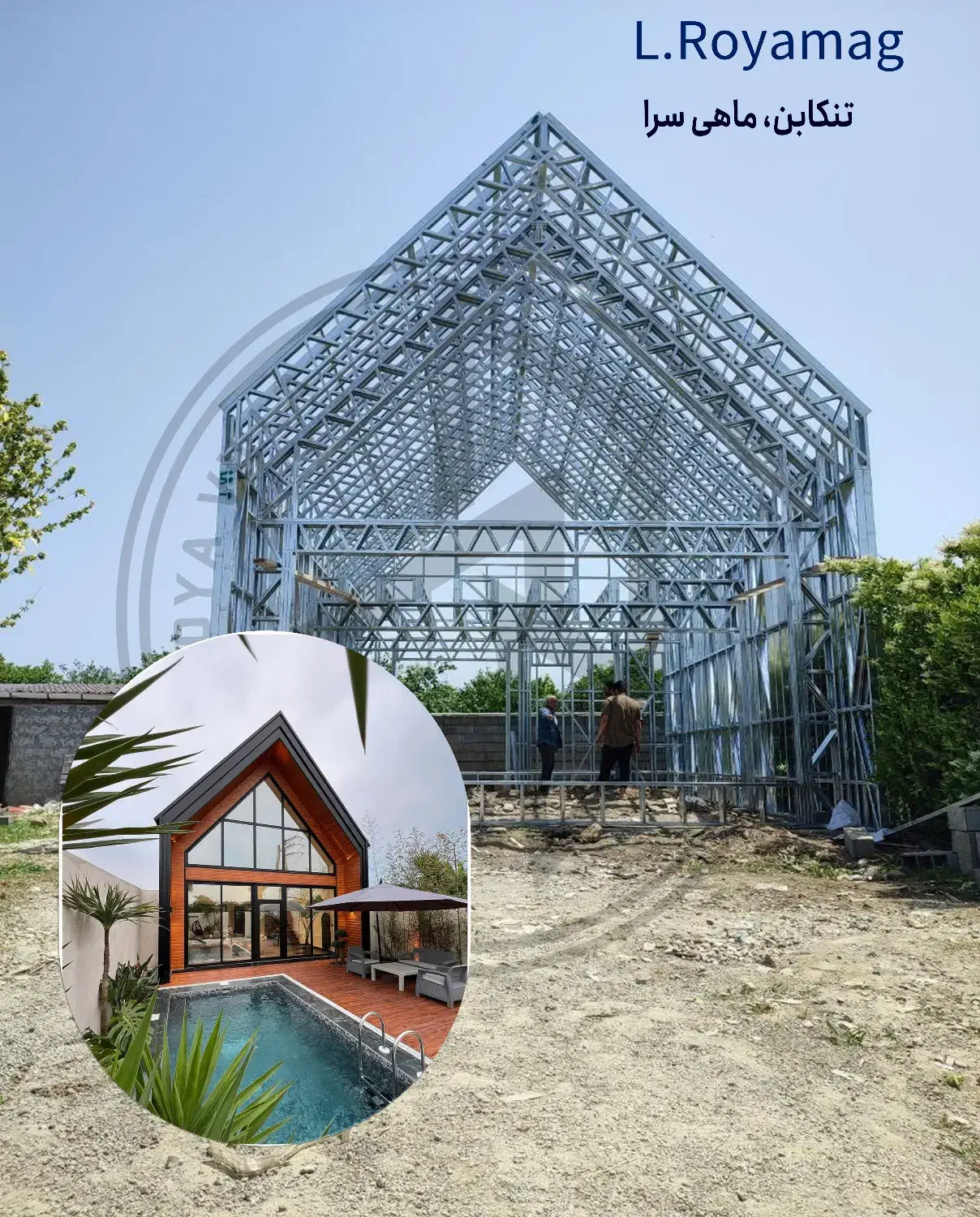 قبل ازگرونی جسورانه بساز،ویلا و تجاری ال اس اف،LSF|خدمات پیشه و مهارت|تنکابن, |دیوار