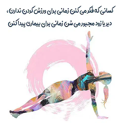 ورزش با چربی سوزی بالا|خدمات آموزشی|اصفهان, بهارستان|دیوار