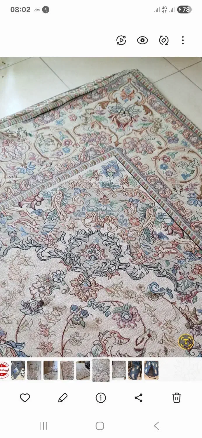 فروش (فرش و روفرشی)|فرش|برخوار, |دیوار