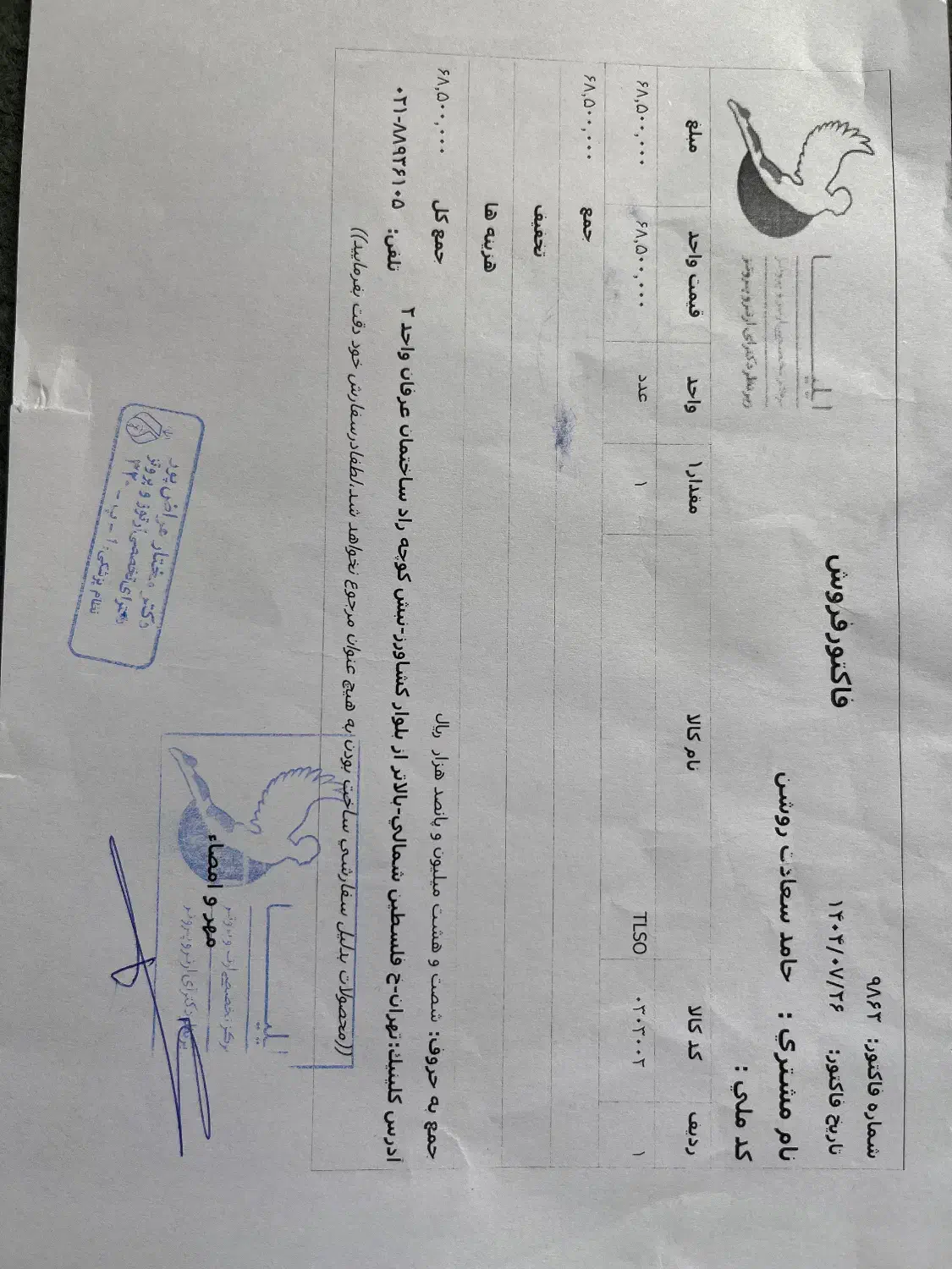کمربنده دیسک کمر|پزشکی|بهارستان, |دیوار