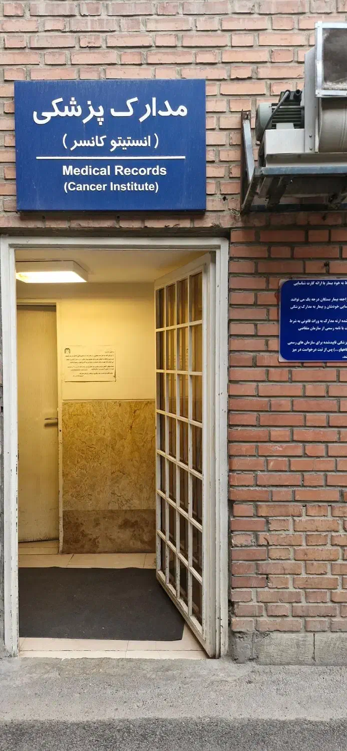 مدارک گم شده|اشیا|بروجرد, |دیوار