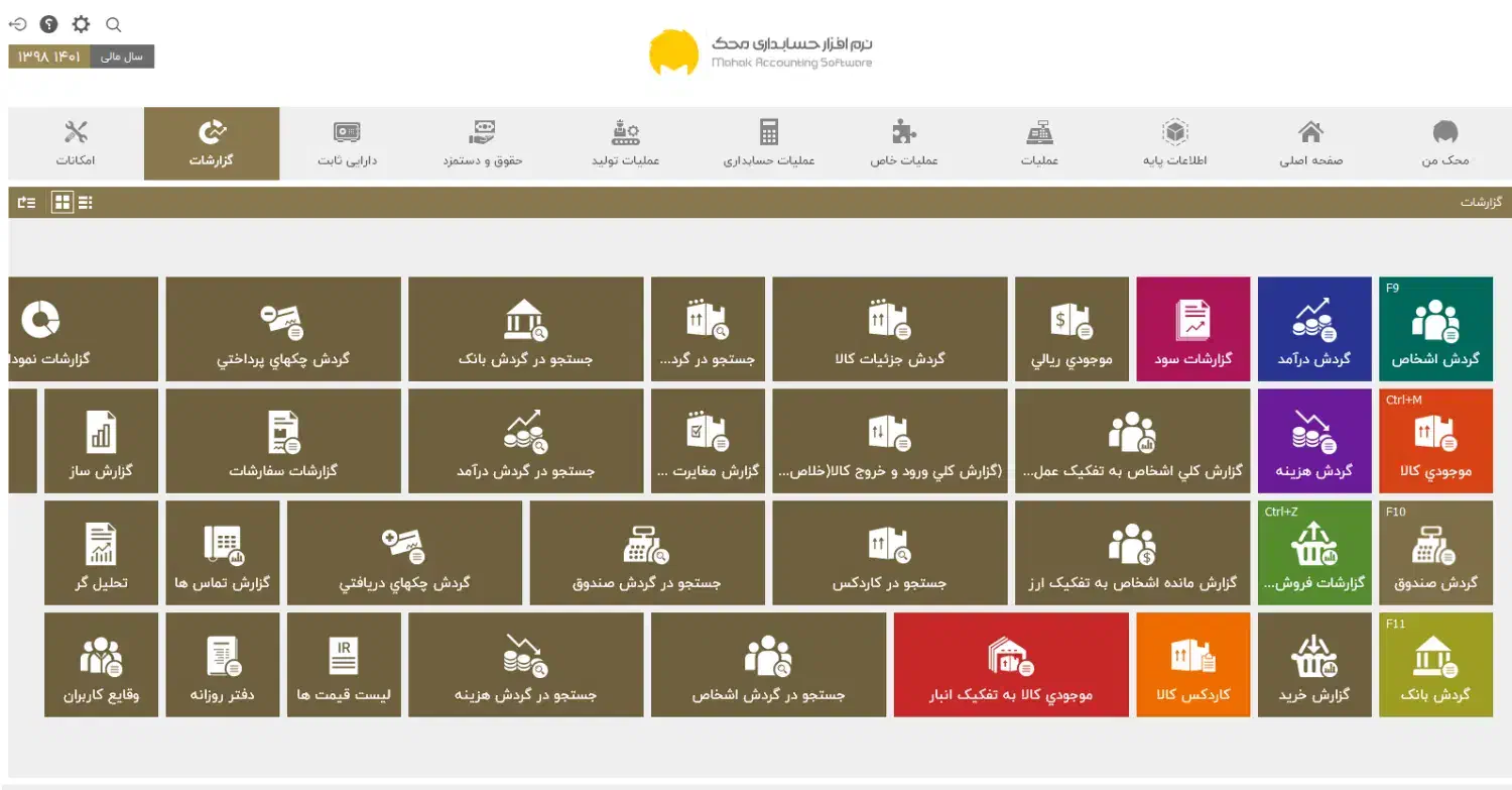نرم افزار حسابداری موبایل|خدمات مالی، حسابداری، بیمه|تهران, شیخ هادی|دیوار