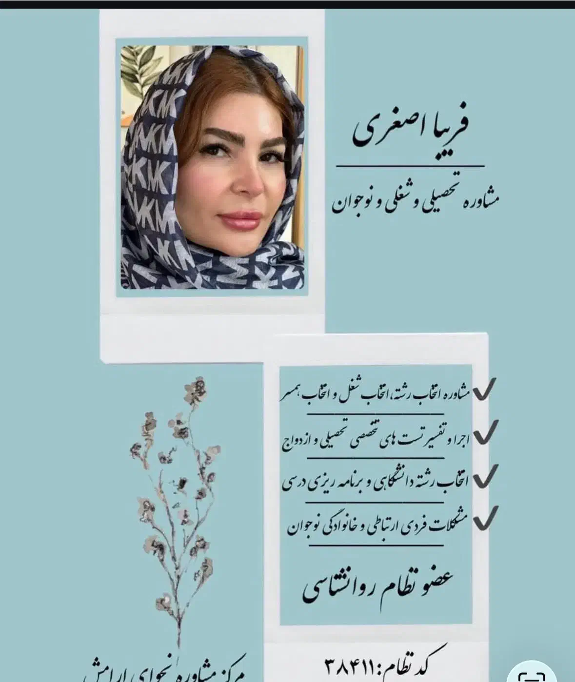پکیج طلایی برنامه ریزی هفتگی|خدمات آموزشی|اصفهان, بهار آزادی|دیوار