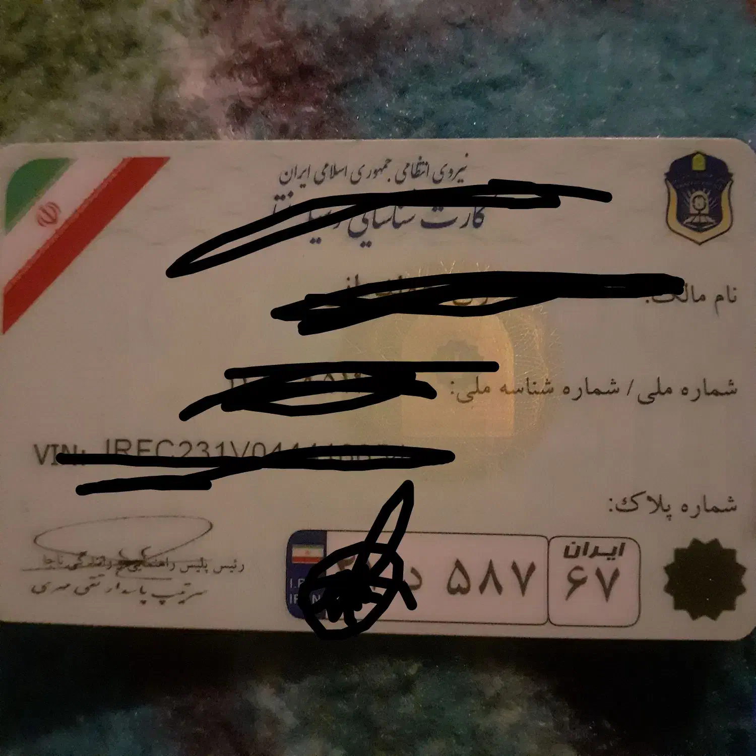 گمشده|خوردنی و آشامیدنی|اصفهان, فرودگاه|دیوار