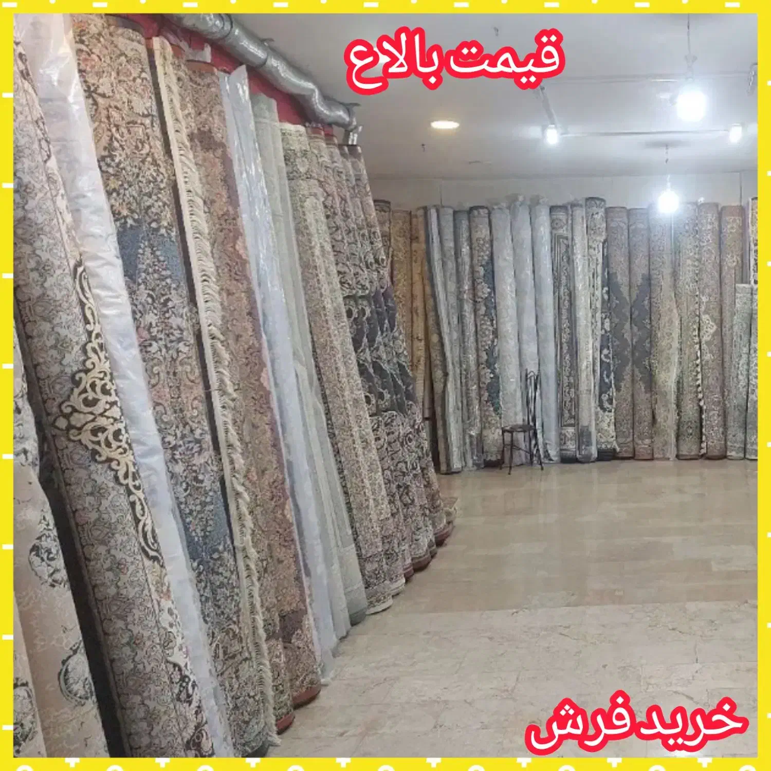 فروش و خریدار فرش نخ و طرح سمساری نگین مشهد اندیشه|فرش|اندیشه, اندیشه فاز ۳|دیوار
