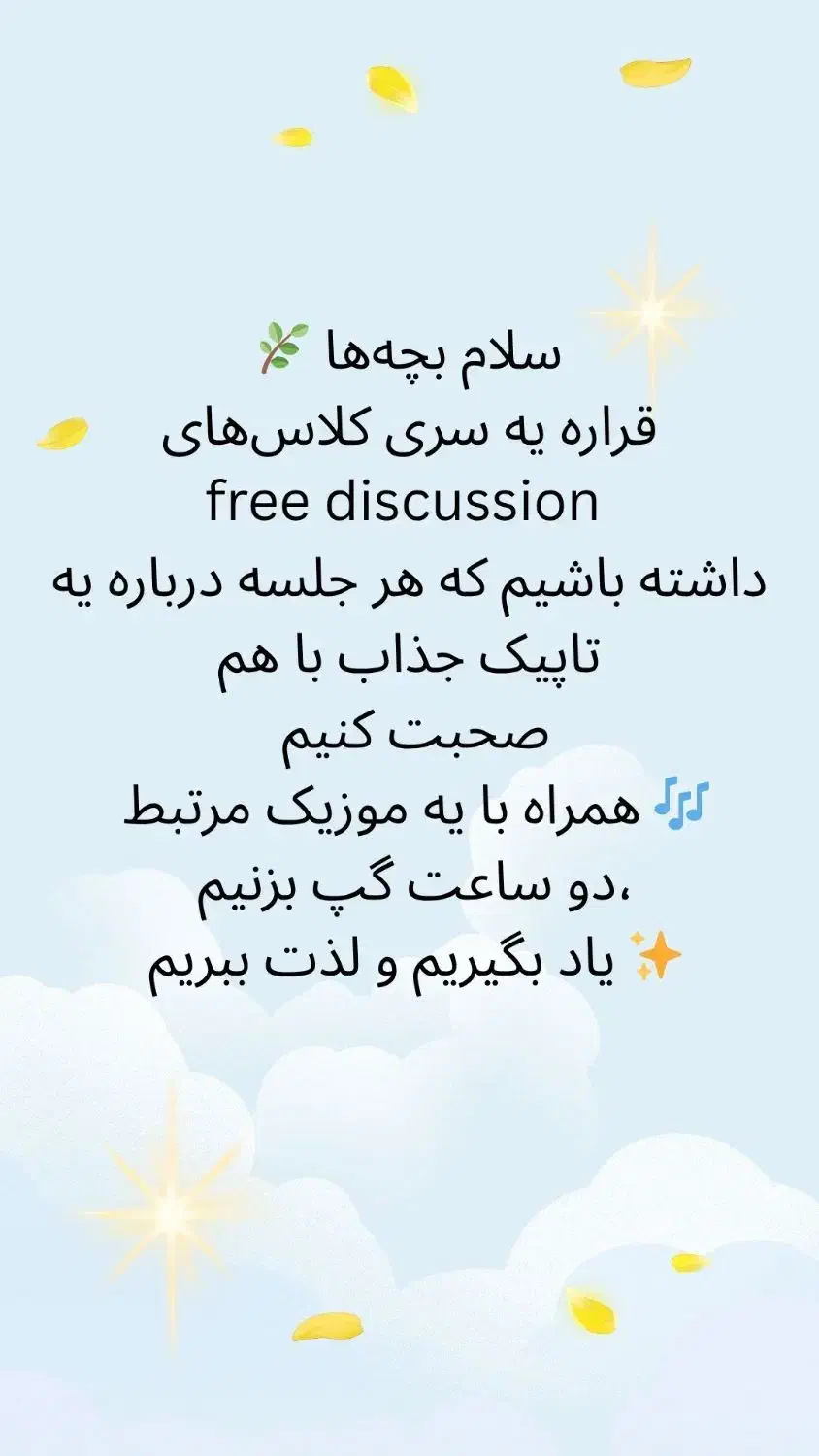 کلاس‌های مکالمه و بحث آزاد به زبان انگلیسی|خدمات آموزشی|تهران, ولنجک|دیوار