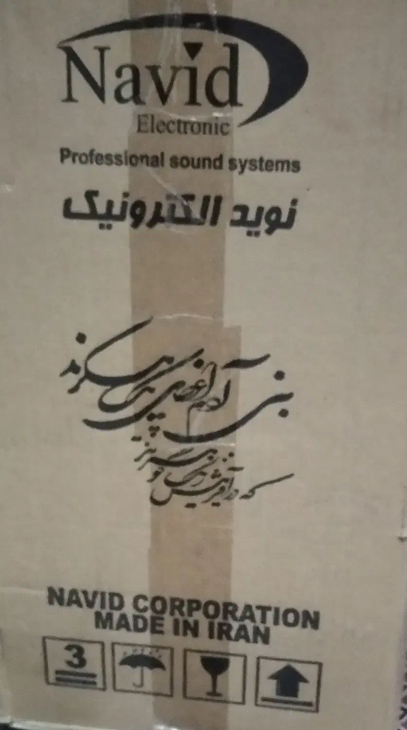 اکوشارژی نوید با بلندگو 8اینج|سیستم صوتی خانگی|جهرم, |دیوار