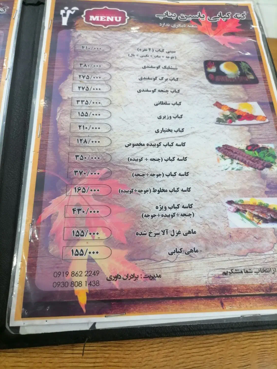 استخدام ساندویچ کار|استخدام خدمات فروشگاه و رستوران|بجنورد, |دیوار