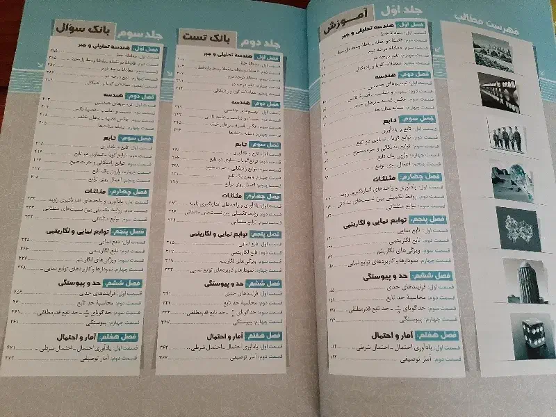 کتاب گاج فیزیک ریاضی خیلی سبز زیست|کتاب و مجله آموزشی|مشهد, نیروی هوایی|دیوار