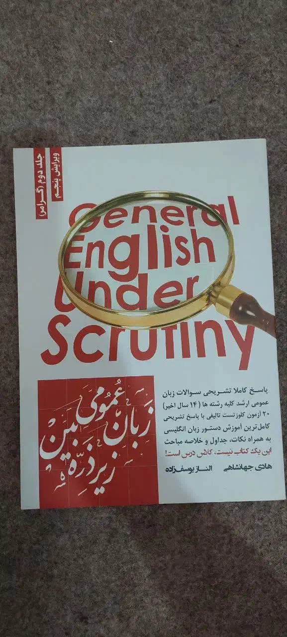 منابع ارشد مدیریت اقتصاد زبان تخصصی و عمومی|کتاب و مجله آموزشی|تهران, مینای شمالی (مخبر)|دیوار