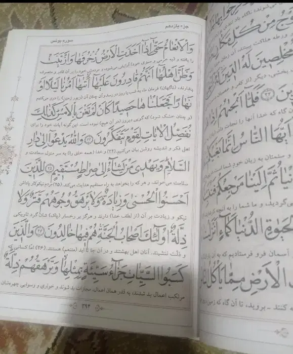 قرآن|کتاب و مجله مذهبی|قم, قلعه کامکار|دیوار