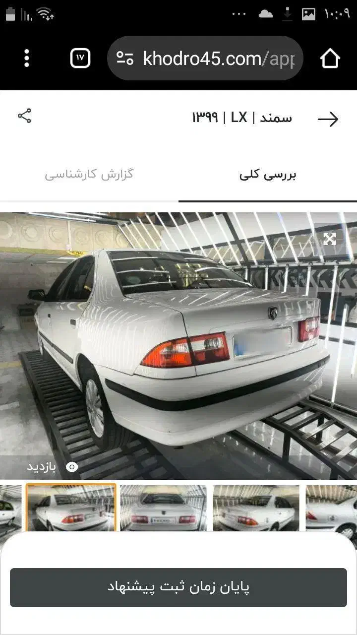 خودرو سمند سواری|خودرو سواری و وانت|بندر امام خمینی, |دیوار