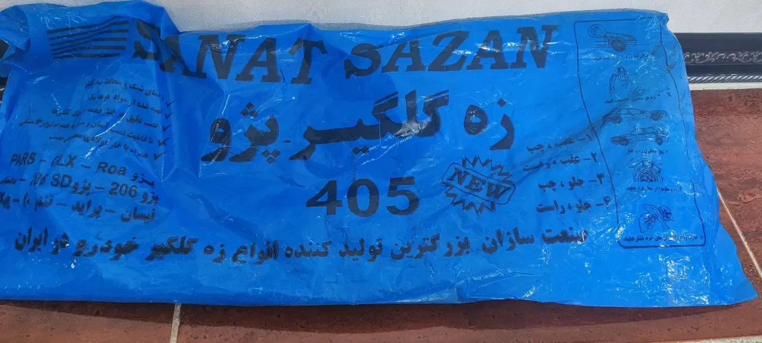 زه گلگیر پژو (پارس)|قطعات یدکی و لوازم جانبی|قم, پردیسان|دیوار