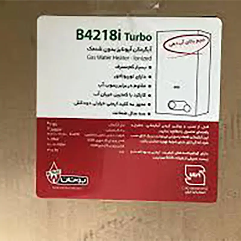 تعویض آبگرمکن بوتان هوشمند 3115t 4215 4218 4318 نو|آبگرمکن، پکیج، شوفاژ|کرج, فاز ۳ گوهردشت|دیوار
