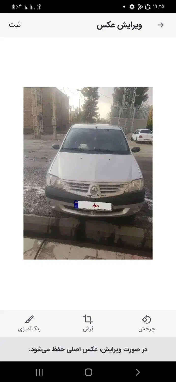 ال نود دوگانه شرکتی|خودرو سواری و وانت|خرم‌آباد, |دیوار