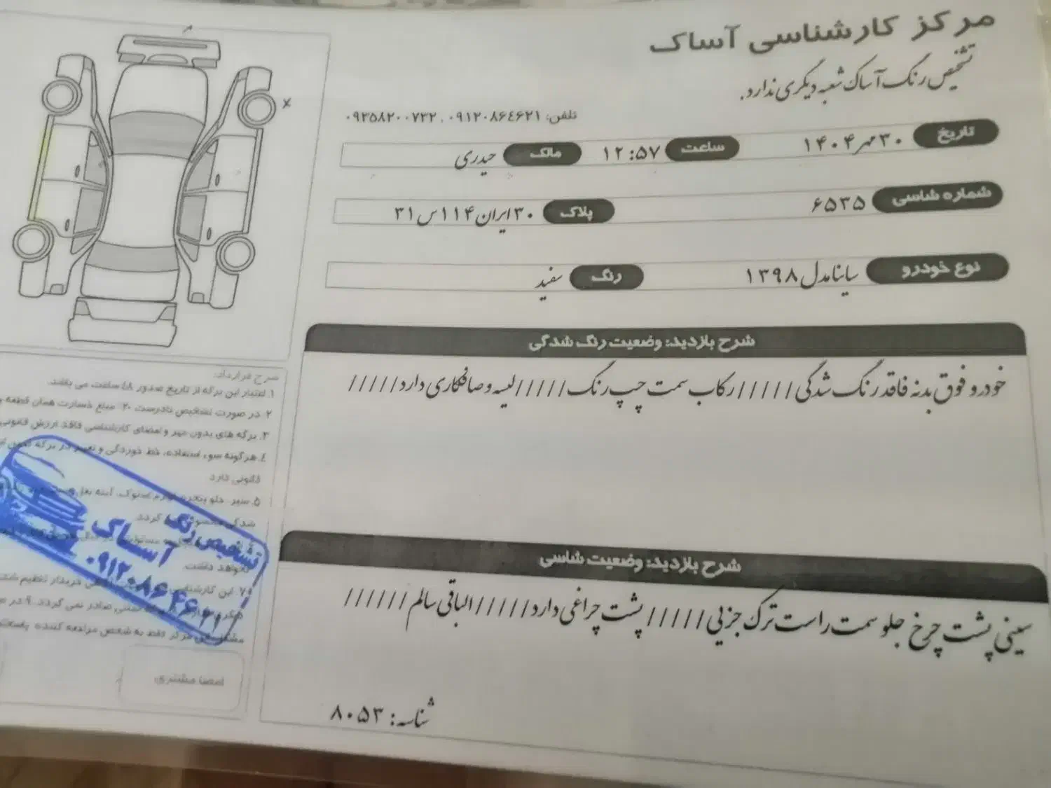 ساینا 98 دوگانه‌|خودرو سواری و وانت|شهریار, رضی آباد پایین|دیوار
