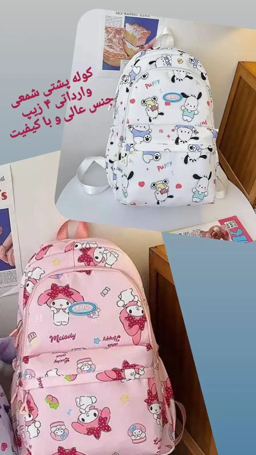 کوله پشتی|کیف، کفش، کمربند|کرمانشاه, |دیوار