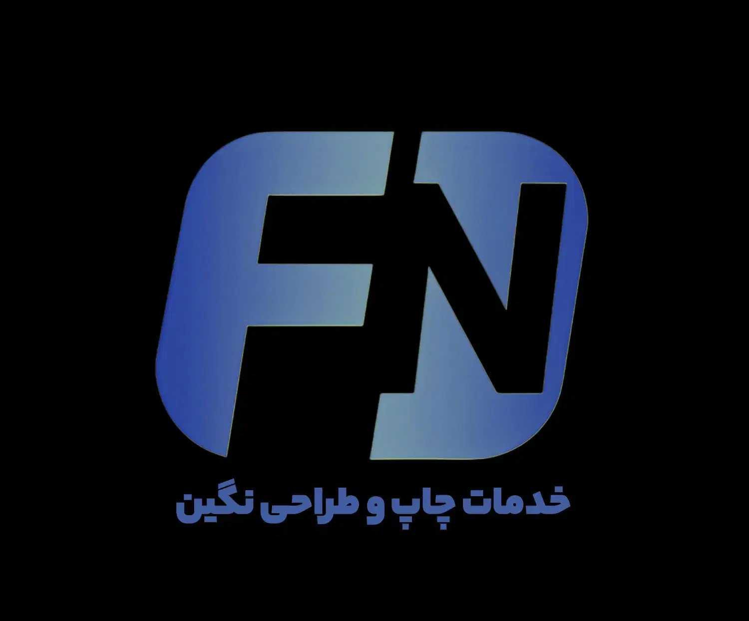 چاپ کارت ویزیت بنر سرنسخه سربرگ تراکت لیبل استیکر|خدمات رایانه‌ای و موبایل|شیراز, میرزاکوچک خان|دیوار