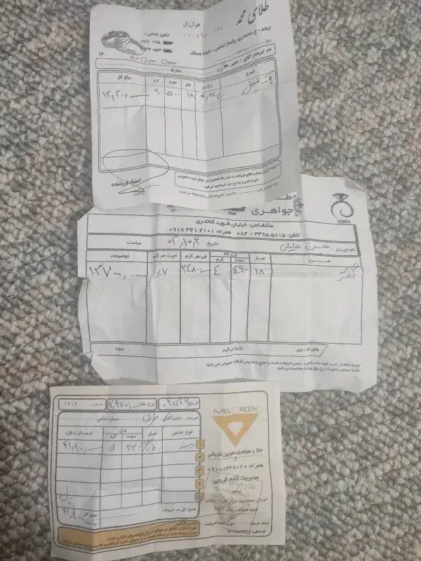 طلای نو|جواهرات|ایلام, |دیوار