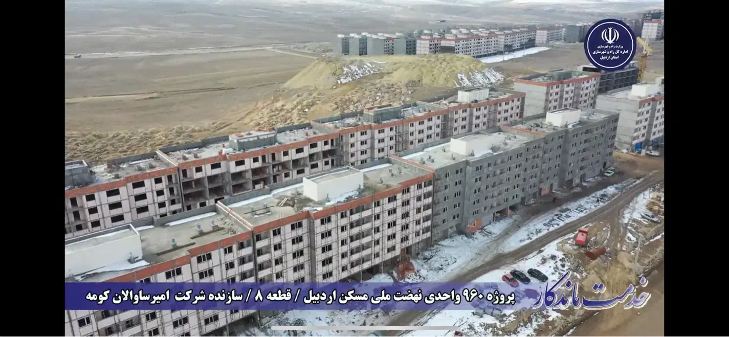 آپارتمان اردبیل|پیشفروش املاک|پارسآباد, |دیوار