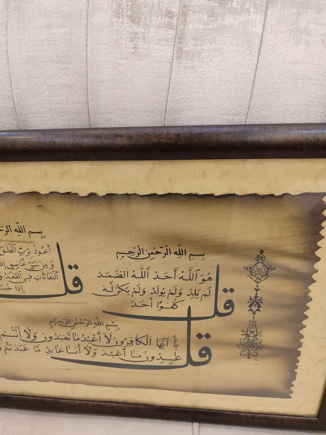 قاب چوبی دیواری نوشتاری (۴قل)|تابلو، نقاشی، عکس|شیراز, شهرک گلستان|دیوار