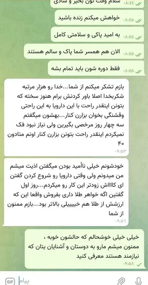 ترک اعتیاد کاملا گیاهی و تضمینی* شاغلین|خدمات آرایشگری و زیبایی|بیرجند, |دیوار