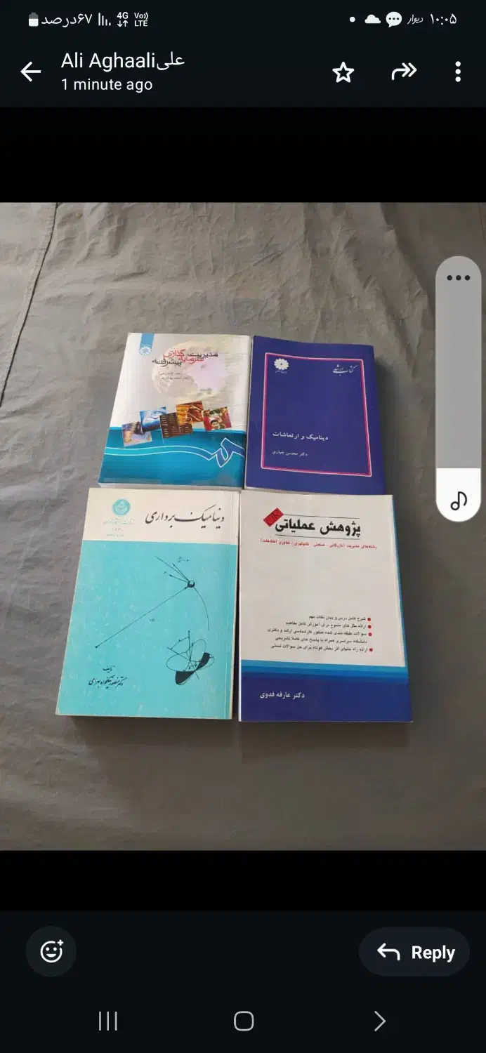 کتابهای دانشگاهی|کتاب و مجله آموزشی|تهران, سازمان برنامه شمالی|دیوار