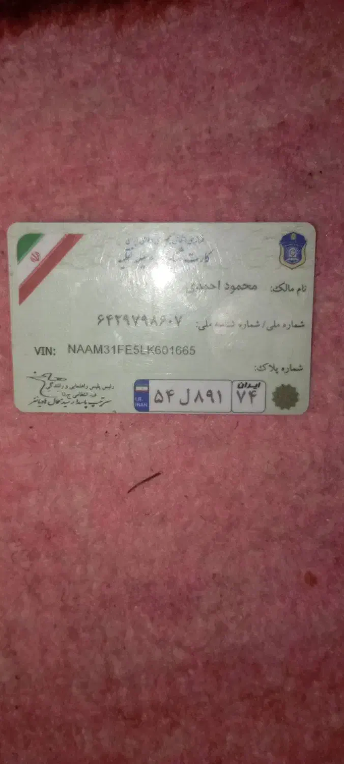 پیدا شده|اشیا|سبزوار, قدس|دیوار