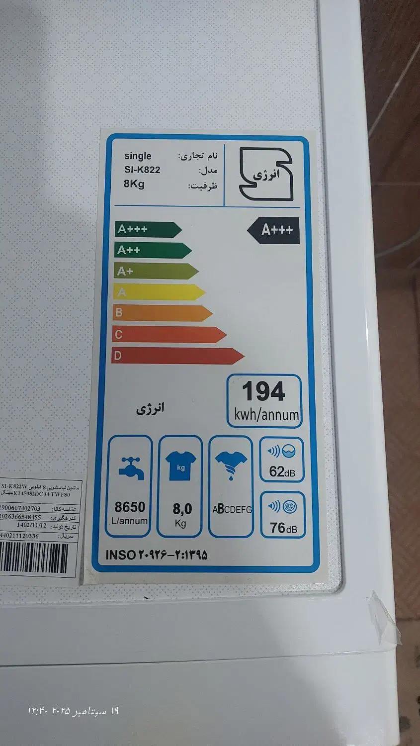 ماشین لباسشویی اتوماتیک نو|ماشین لباسشویی و خشک‌کن لباس|اهواز, سلطانمنش|دیوار