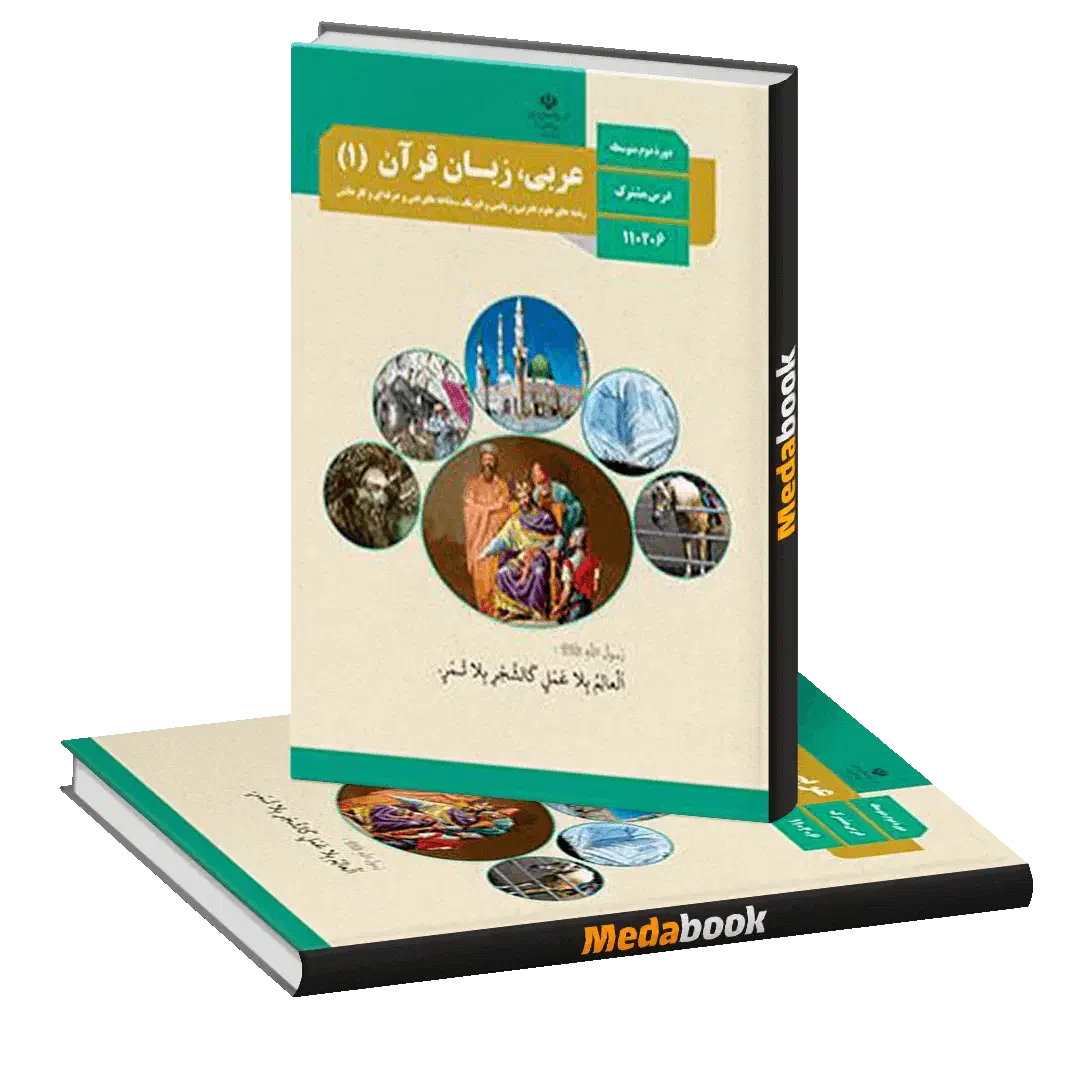 تدریس عربی هفتم تا دوازدهم|خدمات آموزشی|تالش, تالش|دیوار