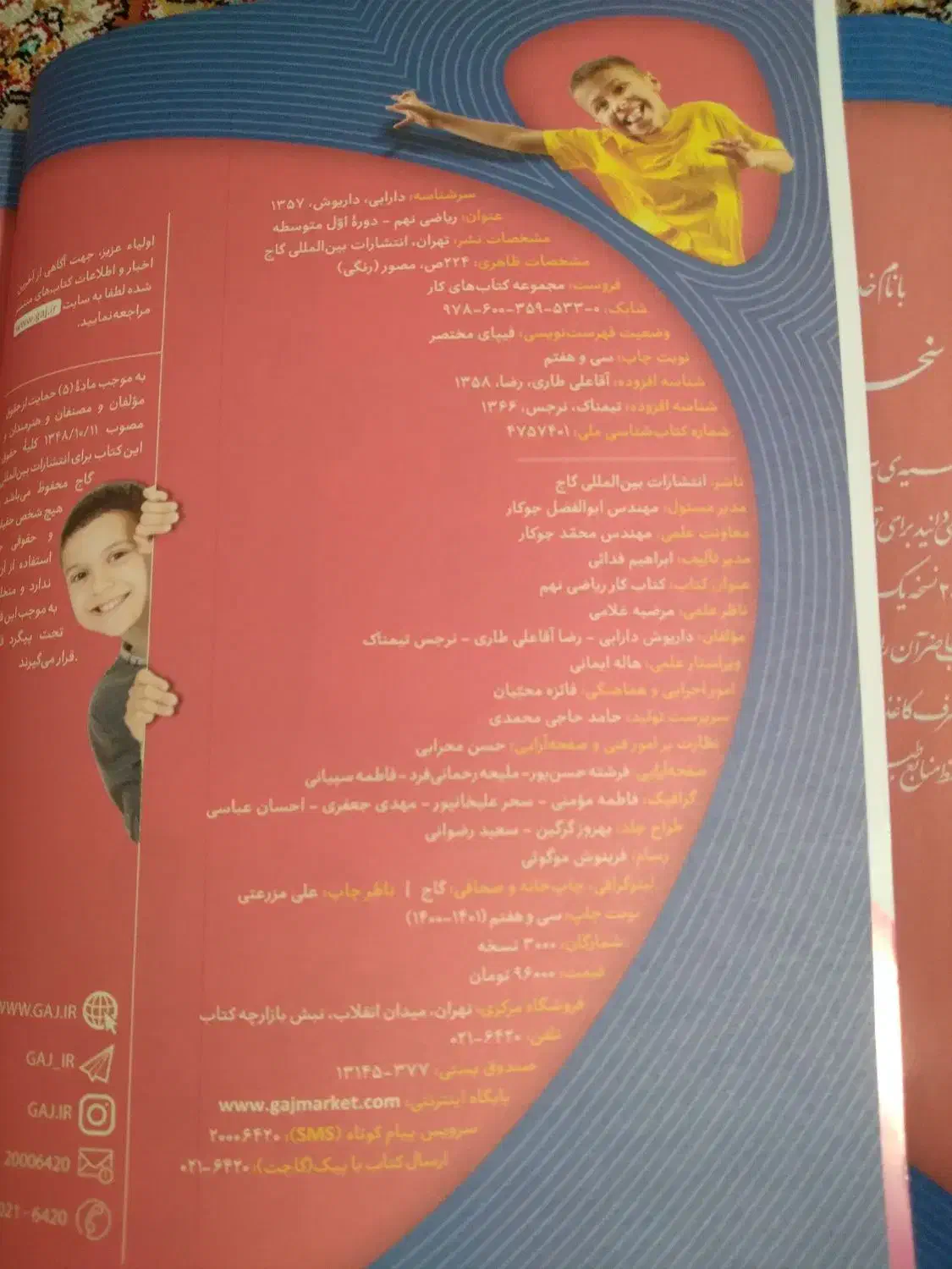 کتابهای تستی گاج  کارپوچینو  پایه نهم|لوازم التحریر|آذرشهر, |دیوار
