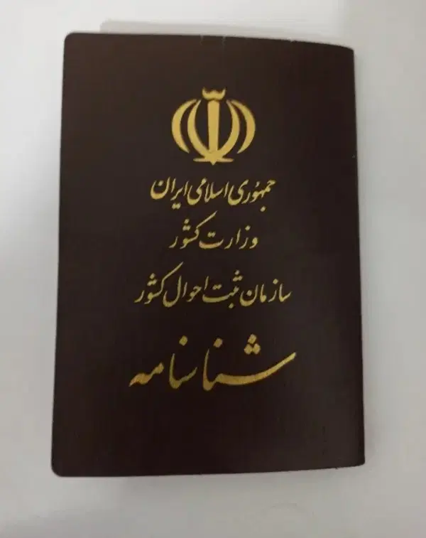 اخذ مدارک|خدمات آموزشی|تهران, چیذر|دیوار