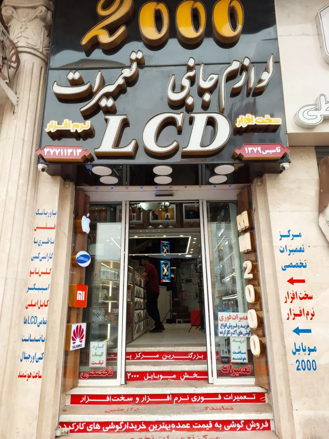 فروشنده تلفن همراه|استخدام بازاریابی و فروش|قم, عربستان|دیوار