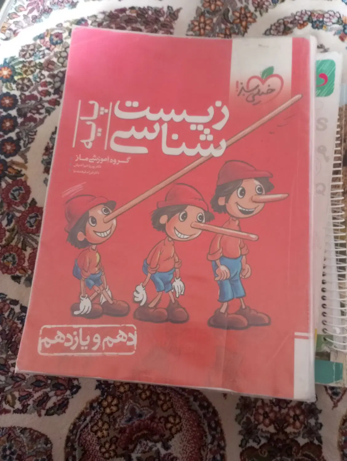 کتاب کمک درسی و پایه دهم تحربی|کتاب و مجله آموزشی|تهران, نظامآباد|دیوار