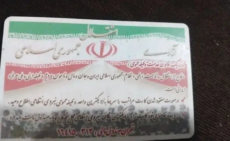 پیداکردم کارت پایان خدمت|اشیا|سنقر, |دیوار