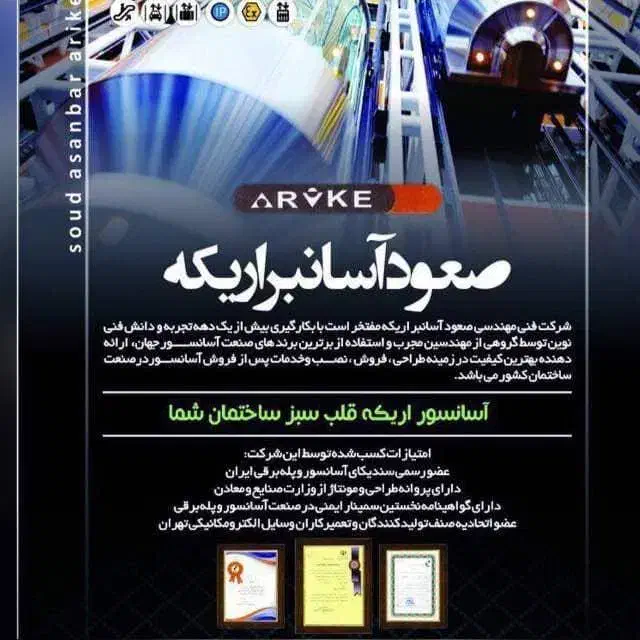 سرویس کار آسانسور|استخدام صنعتی، فنی، مهندسی|تهران, میرداماد|دیوار