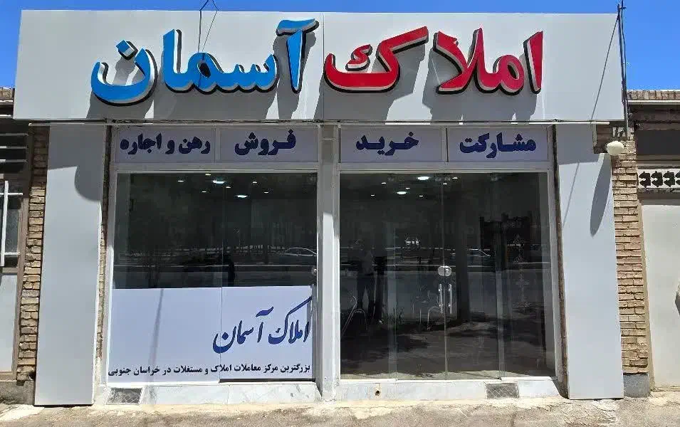 اجاره‌ویلایی/۳۲۰متری/خیابان معلم|اجارهٔ خانه و ویلا|بیرجند, |دیوار