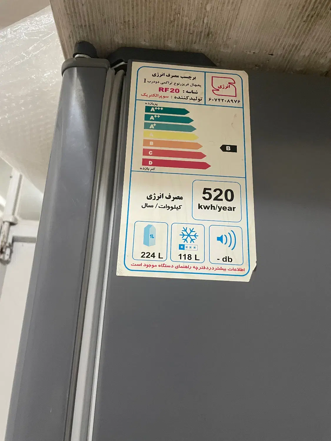 یخچال|یخچال و فریزر|اسالم, |دیوار