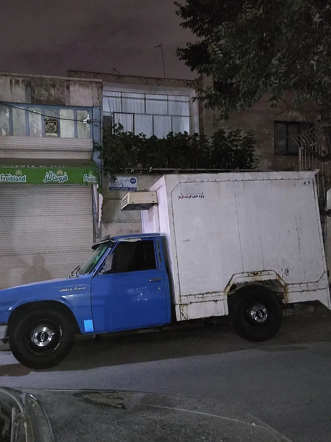 نیسان یخچالدار|خودرو سواری و وانت|اسلام‌شهر, شهرک قائمیه|دیوار