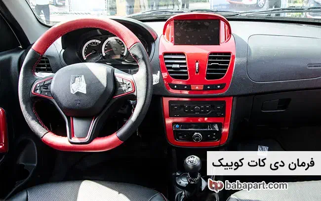 کوییک آر پارس خودرویی|خودرو سواری و وانت|بوکان, |دیوار