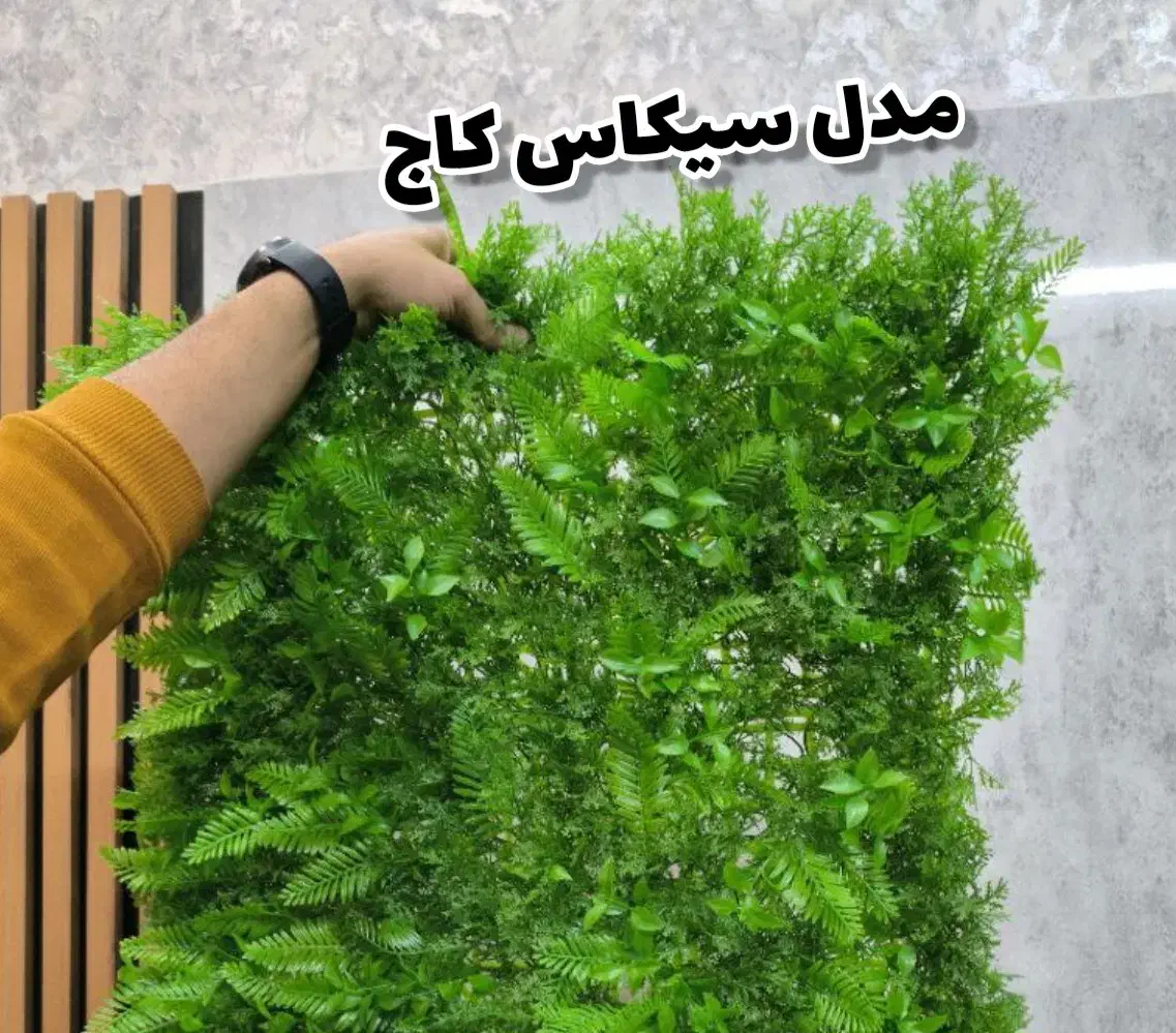 گرینوال مصنوعی ۵۰×۵۰|گل مصنوعی|یزد, |دیوار