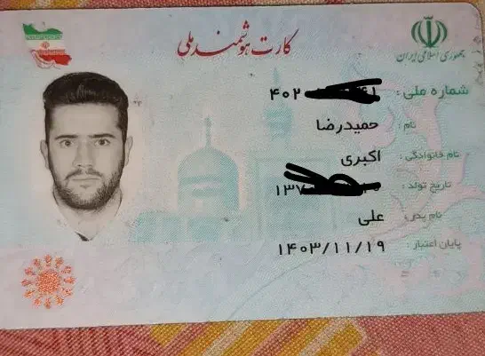 گمشده کارت ملی و عابر بانک|اشیا|همدان, |دیوار