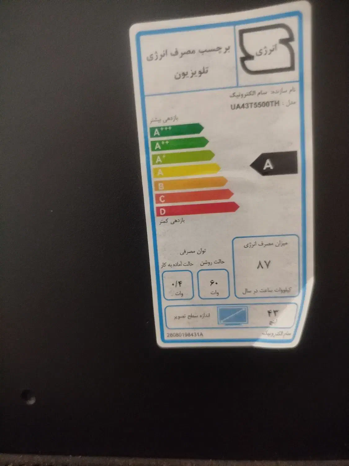 تلویزیون سام کاملا سالم43اینچ|تلویزیون و پروژکتور|مشگین شهر, |دیوار