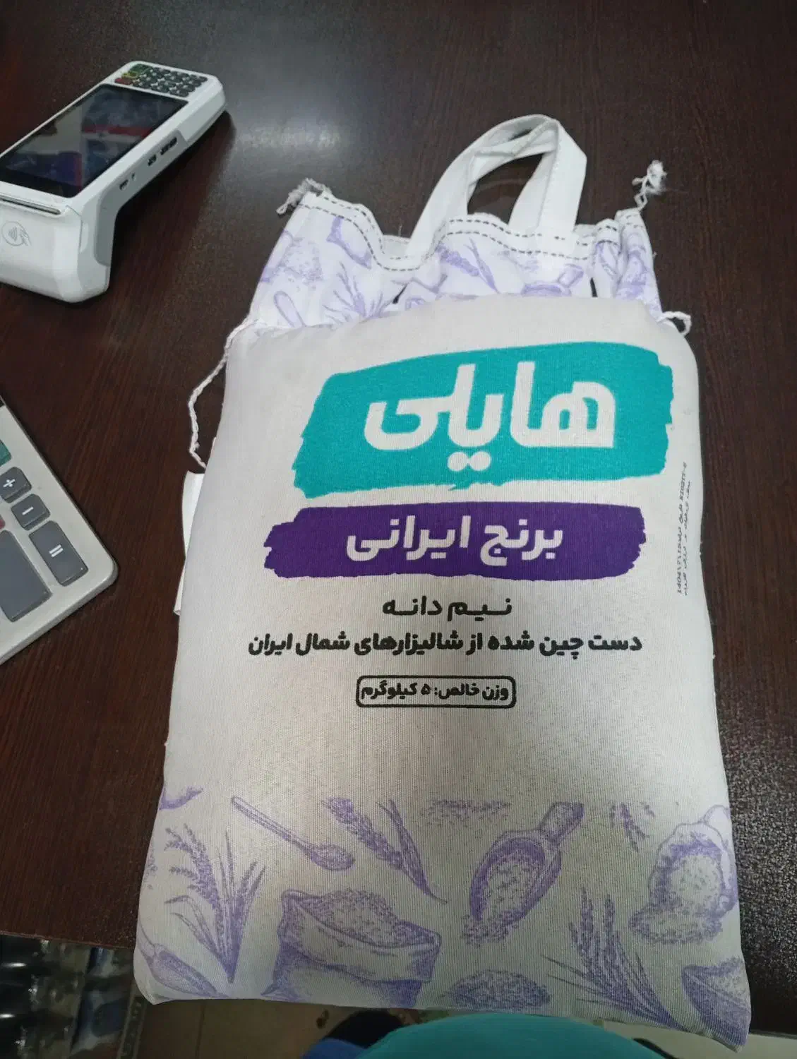 برنج نیم دانه هاشمی هایلی|خوردنی و آشامیدنی|اندیشه, اندیشه فاز ۱|دیوار